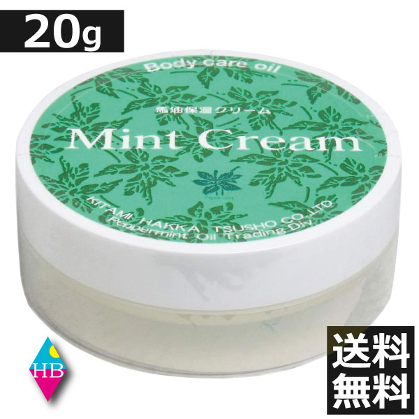 北見ハッカ ミントクリーム 20g | はっか 薄荷 ミント ばーゆ バーユ 保湿クリーム スキンケア 化粧品 ボディクリーム ハッカ 馬油 スキンクリーム 北見 ハッカ油 ボディークリーム 保湿 クリーム はっか油