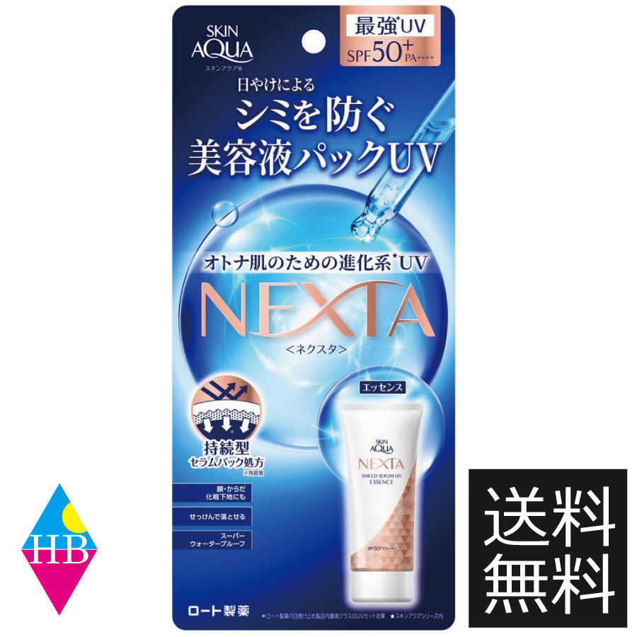 スキンアクア ネクスタ シールドセラムUVエッセンス(70g)【ACos】【スキンアクア】のサムネイル