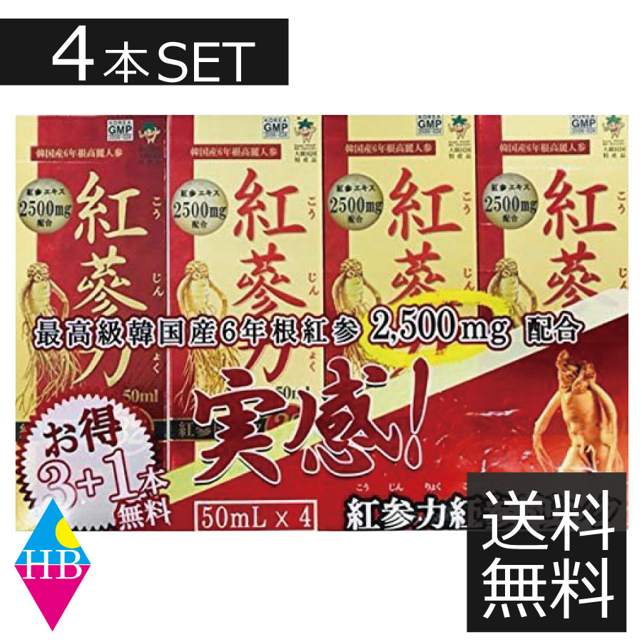 高麗貿易　紅参力紅参ドリンク32 50ml3+1　（4本）