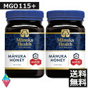 マヌカヘルス マヌカハニー MGO115 (旧MGO100 ) 500g ×2個 【正規品】 ハチミツ 蜂蜜 送料無料