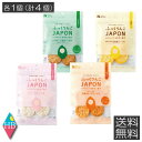 【送料無料】ふっくりんこJAPON （4種各1個セット） ポン菓子 米菓 離乳食 赤ちゃん おやつ ベビーフード グルテンフリー 幼児 無添加