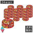 【送料無料】 いなば とりレバー たれ味 (24個セット) 塩 こうじ 缶詰 非常食 いなば食品 防災 保存食 鶏 レバー