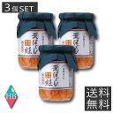 送料無料 函館あさひ 荒ほぐし鮭 明太風味 100g ×3個 国内製造 さけ サーモン 北海道 お土産 ギフト 合食