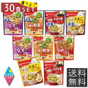 アマノフーズ フリーズドライ 味噌汁 選べる うちのおみそ汁 きょうのスープ 30食 セット 【送料無料】 人気 なす おみそ汁 赤だし スープ 中華 たまご 野菜 わかめ 減塩 お味噌汁 備蓄 非常食