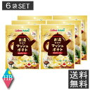 カルビーポテト株式会社 カルビーポテト お湯だけでマッシュポテト ほんのりバター 210g(35g×6袋)