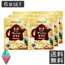 カルビーポテト お湯だけでマッシュポテト ほんのりバター 210g(35g×6袋) 北海道 じゃがマッシュ じゃがいも