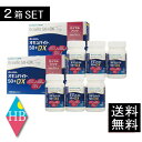 【送料無料】ボシュロム オキュバイト 50プラス DX ロイヤルパック (60粒×3本)×2箱【オキュバイト ルテイン】50+ デラックス