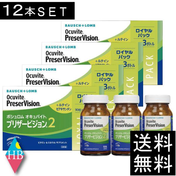 ●商品説明　プリザービジョン2　ロイヤルパック 原材料 ビタミンE含有植物油、食用植物油脂、酵母、デンプン、ビタミンC、グリセリン、 ゲル化剤（カラギナン）、ミツロウ、マリーゴールド色素、レシチン、香辛料抽出物、（原料の一部に大豆を含む） 内容量 90粒 × 3本 × 4箱 召し上がり方 / ご注意 栄養補助食品として、1日3粒を目安に、お水やお湯などでかまずにお飲みください。 薬を服用中あるいは通院中の方、妊娠・授乳中の方はかかりつけの医師にご相談の上、ご使用ください。 原材料をご参照の上、食品アレルギーのある方はご使用をお控えください。 広告文責 株式会社ワールドロジスティクス