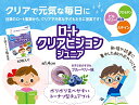 【ロート製薬】クリアビジョンジュニア60粒　×2個 ＜正規取扱店＞ポイント3倍！サプリメント 子供 サプリ ブルーベリー こども ルテイン クロセチン 子ども 目 ビルベリー 目のサプリ チュアブル おやつ 健康食品 アイケア ルティン ブルーベリーエキス 2