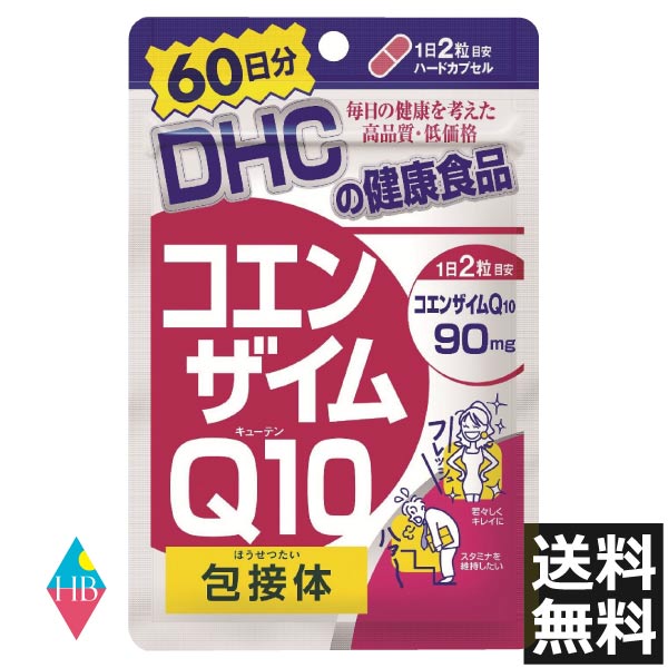 ※本商品は【メール便で送料無料】の商品です。代金引換の場合、別途送料￥648をいただきますのでご注意ください。 名称 ディーエイチシー DHC コエンザイムQ10包接体 60日分(120粒) 原材料 コエンザイムQ10配合食品（国内製造）、ビタミンC、ゼラチン、シクロデキストリン、ステアリン酸Ca、微粒二酸化ケイ素、着色料（カラメル、酸化チタン） 内容量 120粒/60日分 賞味期限 パッケージに記載 お召し上がり方 栄養補助食品として1日2粒を目安に水またはぬるま湯などでお召し上がりください。 保存方法 高温多湿及び直射日光を避けて、冷暗所に保存してください。 製造者 株式会社ディーエイチシー〒106-8571　東京都港区南麻布2丁目7番1号 広告文責 株式会社ワールドロジスティクス