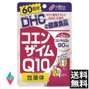 (送料無料)ディーエイチシー DHC コ