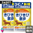 (送料無料)DHC 犬用 きびきび散歩 60