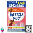 (送料無料)DHC 犬用 負けないドッグ 60粒入 国産サプリ サプリメント 犬 健康食品 ペット【DHC】