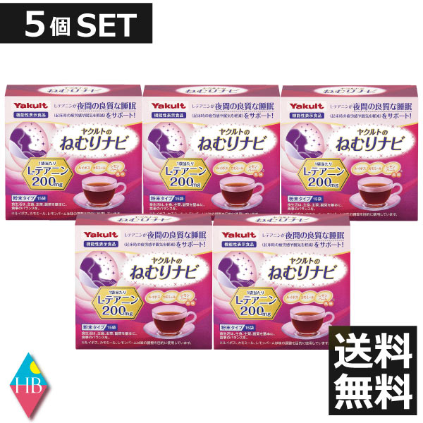 ヤクルトのねむりナビ 1.6g×15袋入 ×5個セット