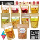 送料無料 ハッピーカンパニー ドライフルーツ 選べる1袋オレンジ / フルーツミックス / いちご / メロン / マンゴー / リンゴ / もも / パイン ...