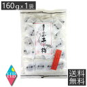 送料無料 ハッピーカンパニー まろやか干し梅 ピロ大 160g ×1袋 個包装 梅干し 種なし 塩分補給