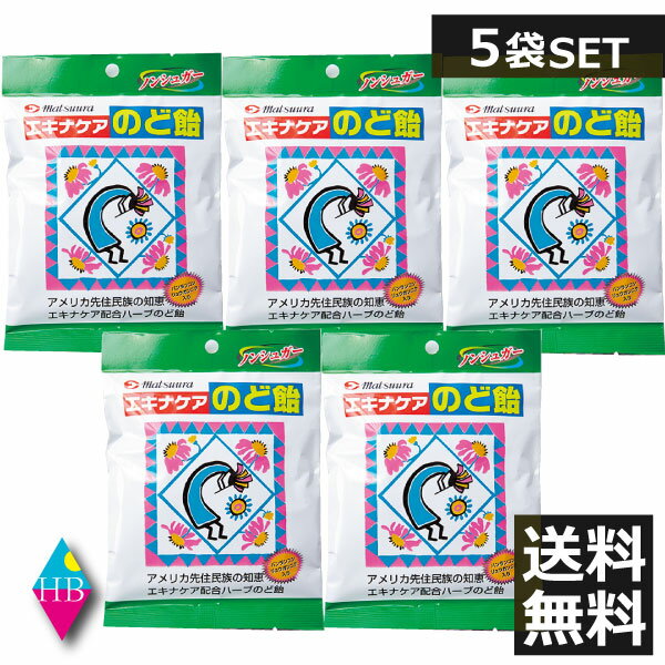 エキナケアのど飴 15粒入 松浦漢方