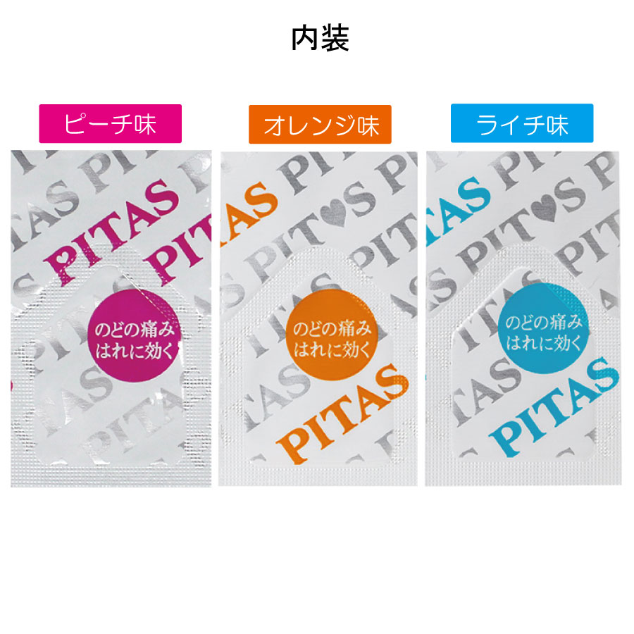 選べるフレーバーピタスのどトローチ(12枚入)times;1箱ピーチオレンジライチ送料無料