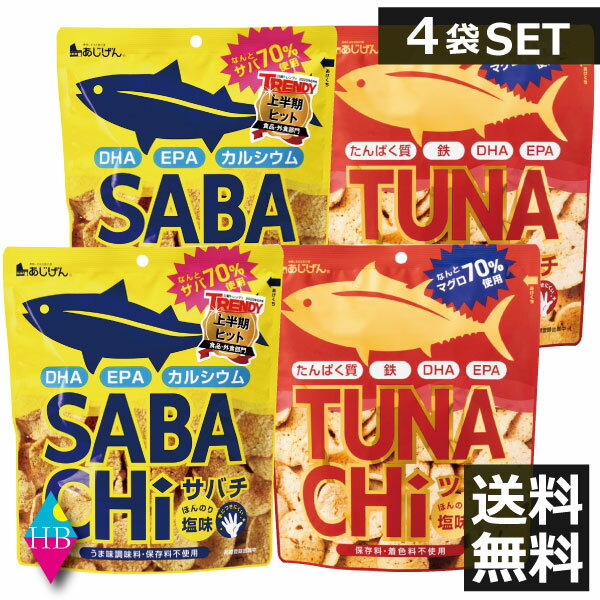 あじげん(味源) サバチ(サバチップス)SABA...の商品画像