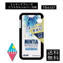 送料無料 アサヒグループ食品 ミンティアブリーズ クリスタルシルバー 30粒×16個 アサヒグループ ミンティア タブレット ミント 大粒 携帯用