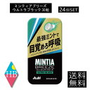 送料無料 アサヒグループ食品 ミンティアブリーズ ウルトラブラック 30粒×24個 アサヒグループ ミンティア タブレット ミント 大粒 携帯用