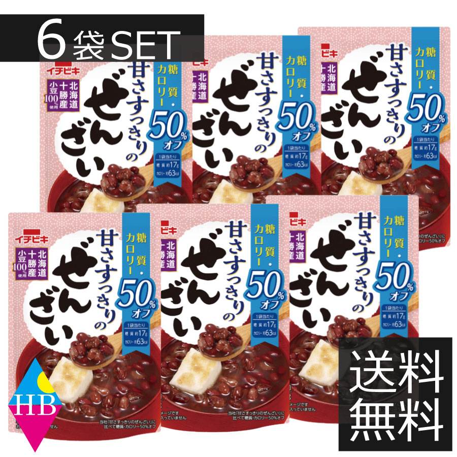 甘さすっきりの糖質カロリー50 オフぜんざい 150g 6袋セット ぜんざい レトルト イチビキ 国産 小豆 無添加 メール便 送料無料 スイーツ ポイント消化 仕送り 食品 一人暮らし おいしい 非常食 保存食 レトルト食品 常温保存 和 スイーツ