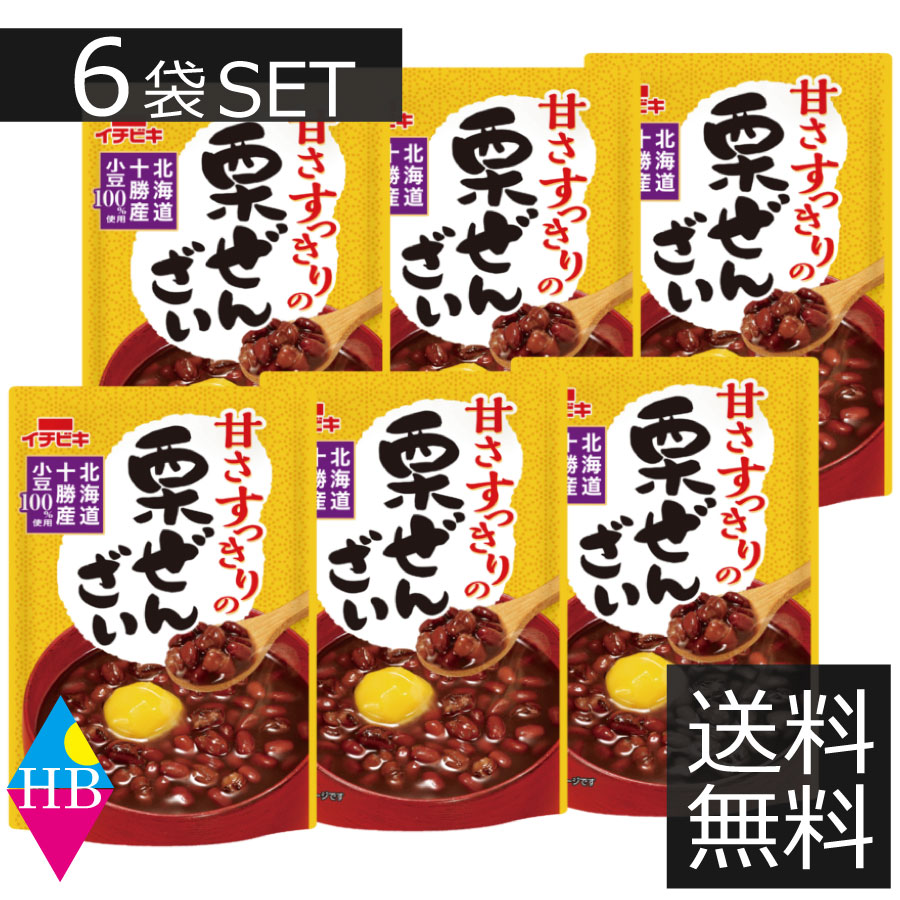 甘さすっきりの栗ぜんざい 150g 6袋セット ぜんざい レトルト イチビキ 国産 小豆 無添加 メール便 送料無料 スイーツ ポイント消化 仕送り 食品 一人暮らし おいしい 非常食 保存食 レトルト食品 常温保存 和 スイーツ