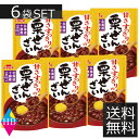 甘さすっきりの栗ぜんざい 150g 6袋セット ぜんざい レトルト イチビキ 国産 小豆 無添加 メール便 送料無料 スイーツ ポイント消化 仕送り 食品 一人暮らし おいしい 非常食 保存食 レトルト…