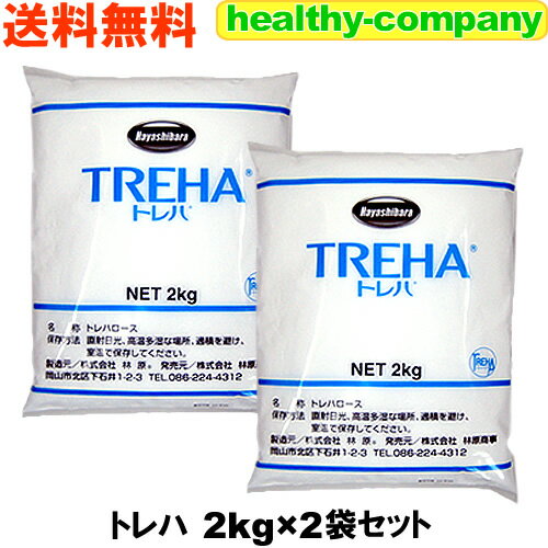 命の糖質トレハロース商品名 トレハ 2kg×2 送料無料