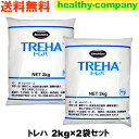 命の糖質トレハロース商品名 トレハ 2kg×2 送料無料