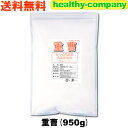 重曹 食品添加物重曹(炭酸水素ナトリウム)950g【送料無料...