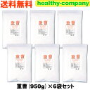 重曹 食品添加物重曹(炭酸水素ナトリウム)950g×6個セッ...