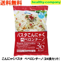 こんにゃくパスタ ぺペロンチーノ味 24食【送料無料】 こんにゃく麺