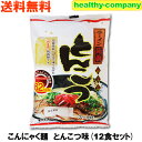 こんにゃくラーメン とんこつ味(豚骨)12食【送料無料】こんにゃくラーメン
