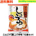 内容量　こんにゃく麺(120g)、スープ(35g)×12食 原材料名 麺：こんにゃく精粉（国産）、大豆、クチナシ色素、貝殻焼成カルシウム 添付スープ：しょうゆ（本醸造）、食塩、動植物性油脂、チキンエキス、ポークエキス、香辛料、調味料（アミノ酸等）、（原材料の一部に大豆、小麦、鶏肉、豚肉、ごまを含む） 商品の説明 このこんにゃく麺シリーズは、「ナカキ食品株式会社」の商品です。 ヘルシーなこんにゃくを食べやすく、飽きの来ないように様々な角度から製品化しています。 皆様のヘルシー生活を応援してくれる低カロリー食品であり、美味しく食べられるように試行錯誤を繰り返し完成した納得の商品です。 栄養成分表（1袋155gあたり） 熱量 44kcal たんぱく質 2.9g 脂質 1.4g 糖質 2.6g 食物繊維 4.7g 食塩相当量 6.1g ※この商品は、当店の商品の中では消費期限が短いほうです。 この商品の消費期限は製造日から3ヶ月とされており、お客様のお手元には 2ヶ月前後の期限の商品が届く可能性がございます。