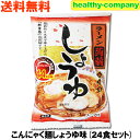 内容量　こんにゃく麺(120g)、スープ(35g)×24食 原材料名 麺：こんにゃく精粉（国産）、大豆、クチナシ色素、貝殻焼成カルシウム 添付スープ：しょうゆ（本醸造）、食塩、動植物性油脂、チキンエキス、ポークエキス、香辛料、調味料（アミノ酸等）、（原材料の一部に大豆、小麦、鶏肉、豚肉、ごまを含む） 商品の説明 このこんにゃく麺シリーズは、「ナカキ食品株式会社」の商品です。 ヘルシーなこんにゃくを食べやすく、飽きの来ないように様々な角度から製品化しています。 皆様のヘルシー生活を応援してくれる低カロリー食品であり、美味しく食べられるように試行錯誤を繰り返し完成した納得の商品です。 栄養成分表（1袋155gあたり） 熱量 44kcal たんぱく質 2.9g 脂質 1.4g 糖質 2.6g 食物繊維 4.7g 食塩相当量 6.1g ※この商品は、当店の商品の中では消費期限が短いほうです。 この商品の消費期限は製造日から3ヶ月とされており、お客様のお手元には 2ヶ月前後の期限の商品が届く可能性がございます。