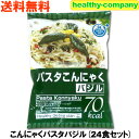 内容量　135g(麺・ソース)×24食 原材料名 【麺】こんにゃく精粉（国産）、植物油脂、食用卵殻粉、貝殻焼成カルシウム 【添付バジルソース】果糖ぶどう糖液糖、オリーブオイル、なたね油、しょうゆ（本醸造）、食塩、酵母エキス、にんにく、かつおエキス、バシル、胡椒、澱粉、動物たん白加水分解物、調味料（アミノ酸等）、カラメル色素、酸化防止剤（抽出V．E）、（原材料の一部に卵、大豆、小麦、豚肉、牛肉を含む） 商品の説明 このこんにゃく麺シリーズは、「ナカキ食品株式会社」の商品です。 ヘルシーなこんにゃくを食べやすく、飽きの来ないように様々な角度から製品化しています。 皆様のヘルシー生活を応援してくれる低カロリー食品であり、しかも嬉しいことに豆乳仕込みのこんにゃく麺を使用しています。 栄養成分表（1袋135gあたり） 熱量 70Kcal たんぱく質 1．3g 脂質 5．7g 糖質 2．3g 食物繊維 2．8g 食塩相当量 1．8g カルシウム 350mg ※この商品は、当店の商品の中では消費期限が短いほうです。 この商品の消費期限は製造日から3ヶ月とされており、お客様のお手元には 2ヶ月前後の期限の商品が届く可能性がございます。