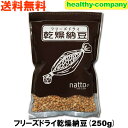 茨城県産干し納豆 味くらべ6種・Cセット(計630g)