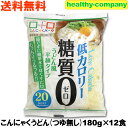 こんにゃく麺 こんにゃくうどん(つゆ無し)180g×12食 送料無料