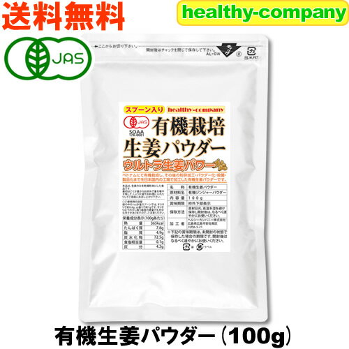 生姜粉末 50g×10袋 熊本県産 メール便 送料無料 無農薬 生姜パウダー 国産 しょうが ショウガ パウダー 粉 粉末 ジンジャーパウダー しょうがパウダー 農薬不使用 乾燥生姜 乾燥ショウガ 乾燥しょうが 無添加 生姜紅茶 ジンジャーティー ポカポカ 冷え性 温活