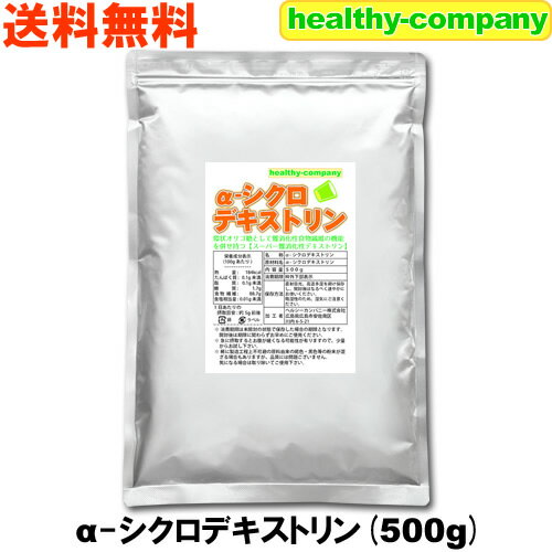 内容量　　500g 原材料名　α-シクロデキストリン【生産国：アメリカ　最終包装地：日本】 シクロデキストリンについて でんぷんにシクロデキストリン生成酵素を作用させて得られるシクロデキストリンは、グルコース分子が輪の形に連なった【環状オリ...