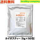 ルイボスティー250g（5g×50包ティーバッグ） 【送料無料】 注目商品