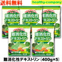 難消化性デキストリン 400g×5 微顆粒