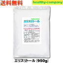 フランス産 エリスリトール 950g ダイエット食品 糖質制限 送料無料「1kgから変更」 限界価格継続中