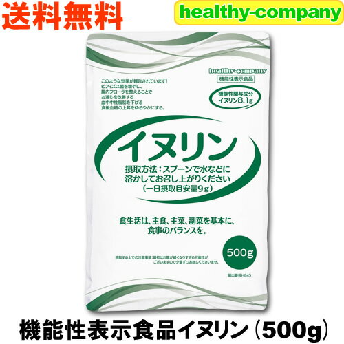 機能性表示食品 イヌリン 500g 水溶性食物繊維 メール便 送料無料 お通じ改善 腸内フローラ改良 整腸作用 中性脂肪対…