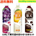 リニューアル販売 送料無料 ためして寒天詰め合わせ12本セット レモン味ブドウ味コーヒー味各4本(飲む寒天ドリンクダイエット)