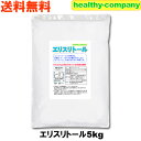 フランス産 エリスリトール 5kg 送料無料 ダイエット食品 糖質制限 値下げしました
