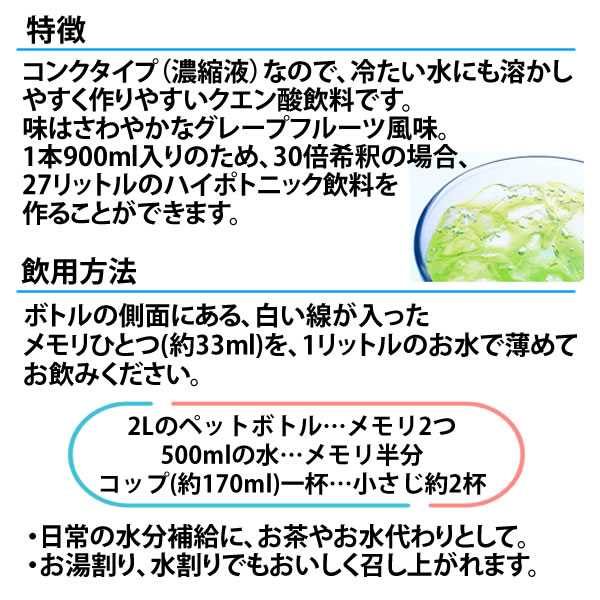 リニューアルメダリストクエン酸コンクミネラル鉄プラス900MLtimes;2本