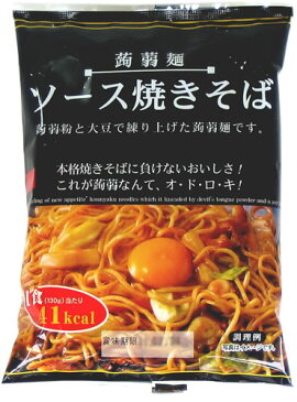 こんにゃく麺 こんにゃく焼きそばソース味12食【送料無料】こんにゃく麺