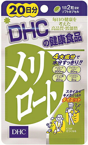 DHC【ディーエイチシー